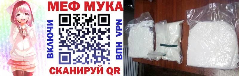 МЕФ mephedrone  Новоаннинский 