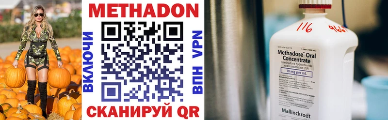 где можно купить наркотик  Новоаннинский  МЕТАДОН кристалл 